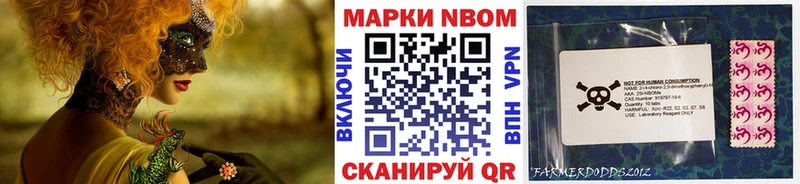 Марки N-bome 1,8мг  Кудрово 